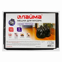 Мешки для мусора 160 л, черные, в пачке 5 шт., ПВД, 50 мкм, 1200х900 мм, LAIMA, 601391 в Арзамасе